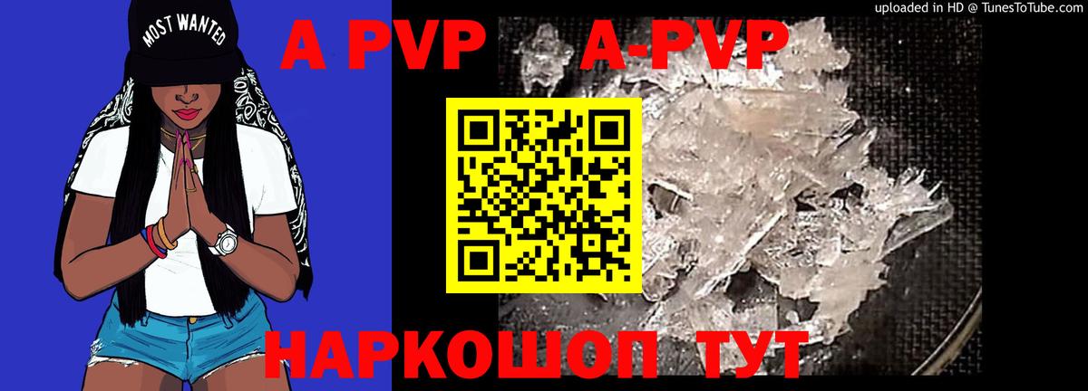 A PVP мука Майский
