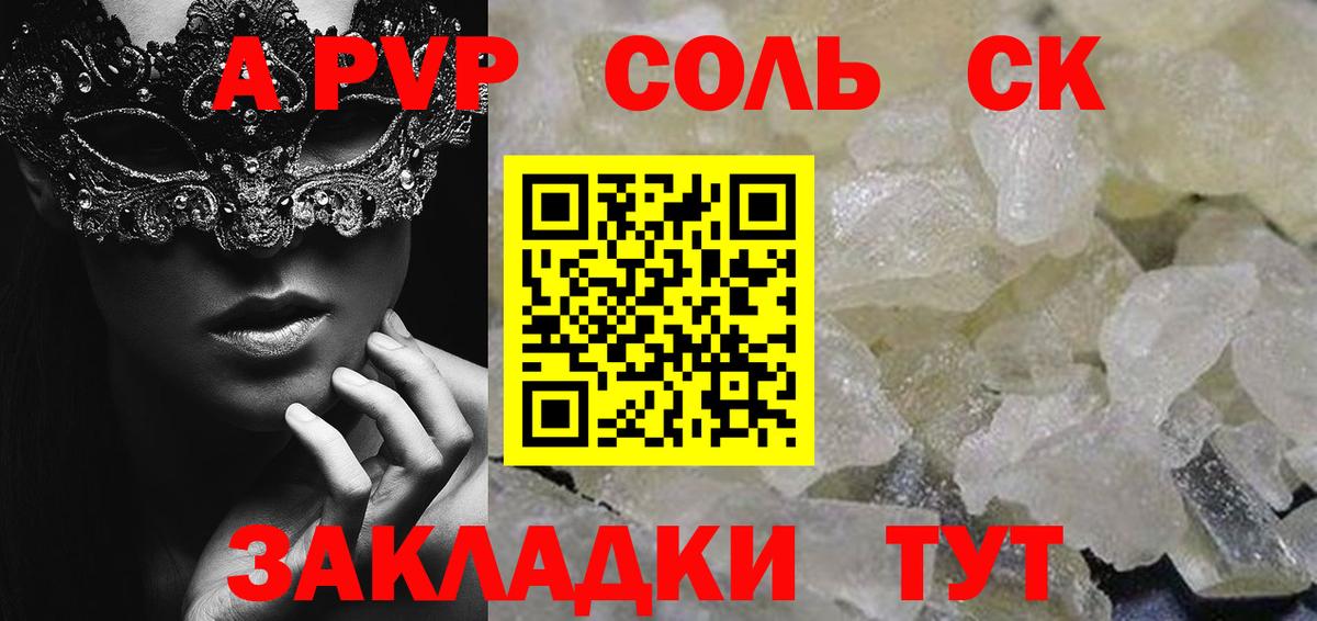 A-PVP мука  А ПВП VHQ  Майский  Alpha-PVP  где можно купить   Альфа ПВП СК  Вход с VPN 