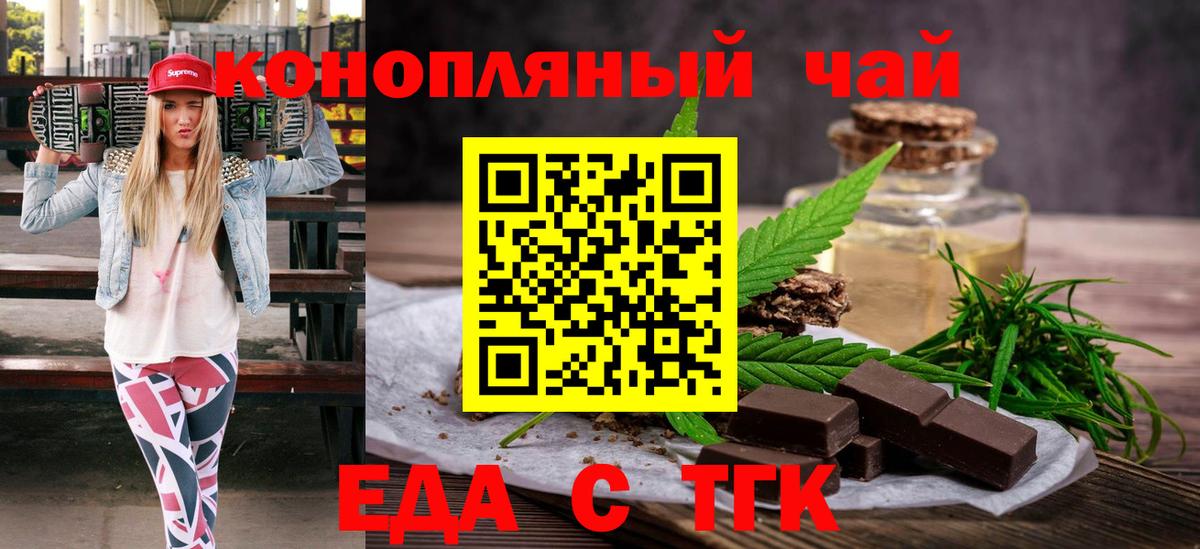 Майский  Печенье с ТГК марихуана  Вход с VPN 