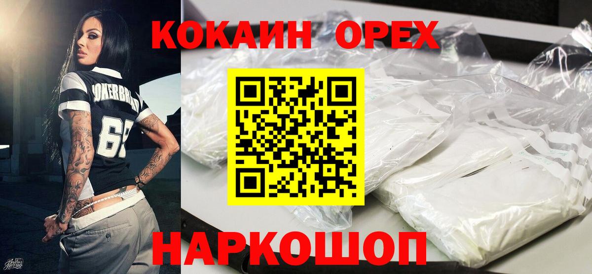 КОКАИН Эквадор Майский