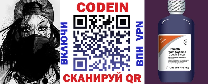 купить наркотик  Майский  Codein напиток Lean (лин) 