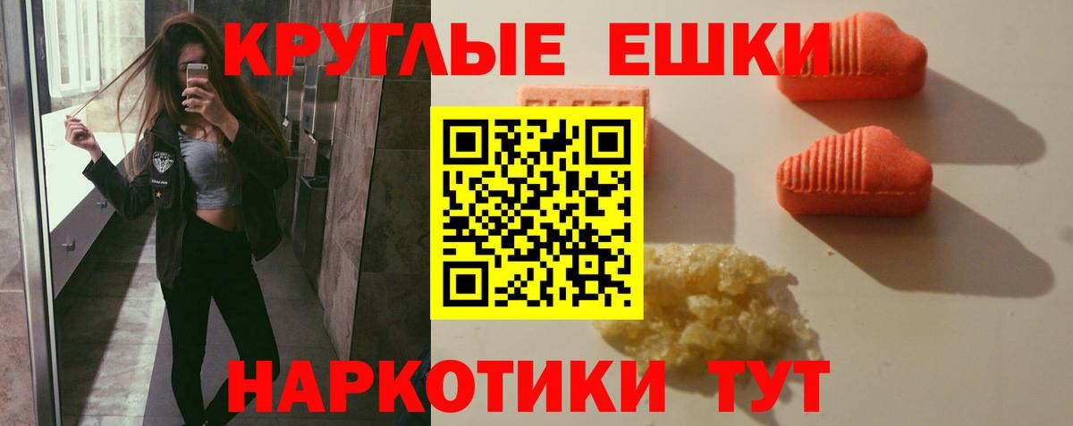 ЭКСТАЗИ  Экстази mix  Вход с VPN  Майский  Экстази 280 MDMA 