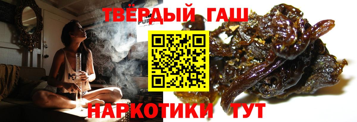 ГАШ хэш Майский