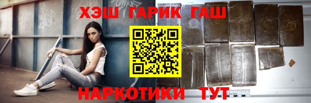Гашиш гарик  Вход с VPN  Гашиш AMNESIA HAZE  ГАШ  Майский 