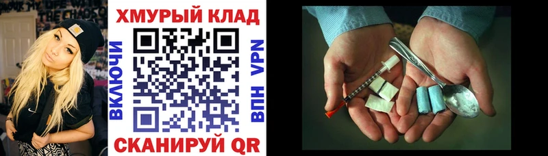 kraken зеркало  Майский  ГЕРОИН Heroin 