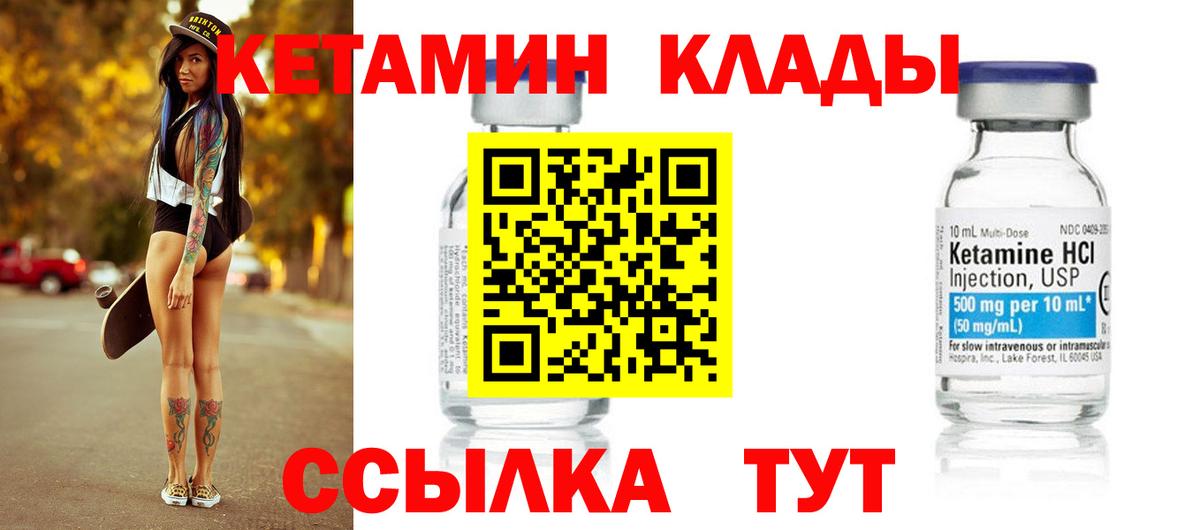 КЕТАМИН VHQ Майский