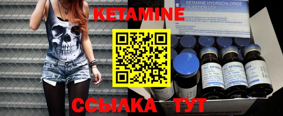 Майский  Кетамин VHQ  Вход с VPN  Кетамин ketamine 