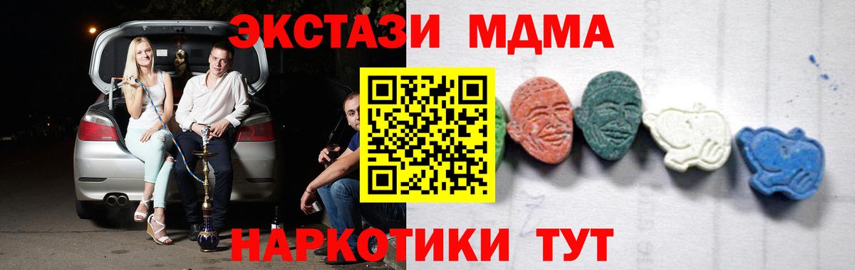 МДМА кристаллы  МДМА Molly  Майский  Вход с VPN 