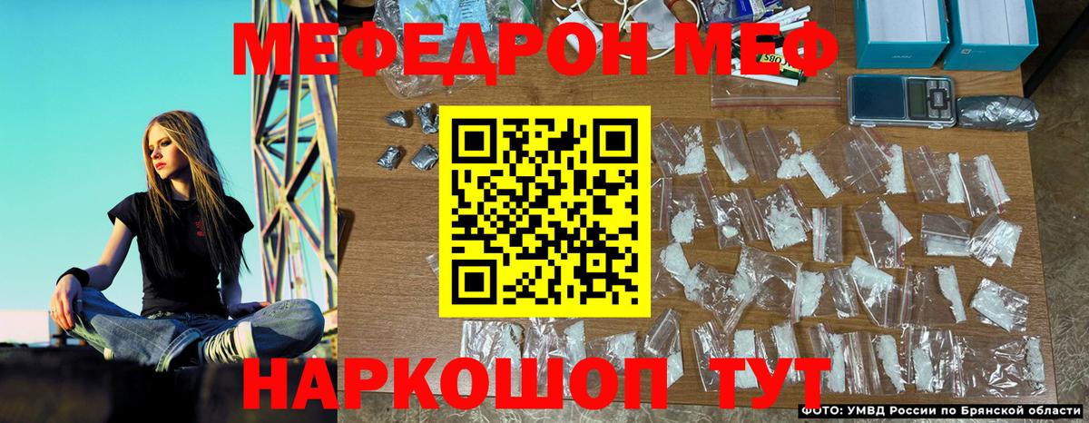 Мефедрон 4 MMC  МЕФ кристаллы  Майский  МЕФ  Вход с VPN 