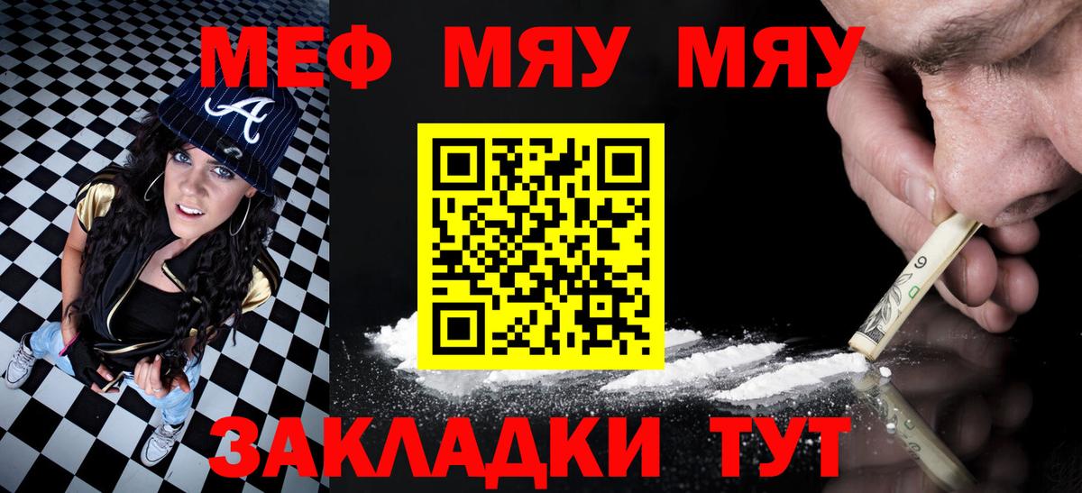 МЕФ кристаллы Майский