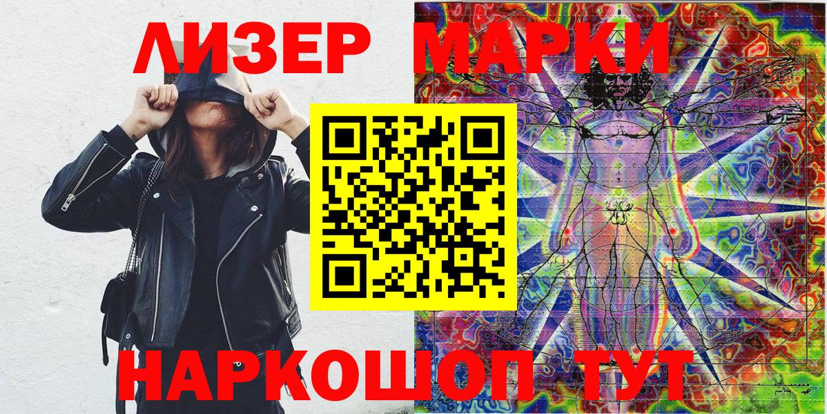 Марки N-bome 1500мкг  Вход с VPN  Майский 